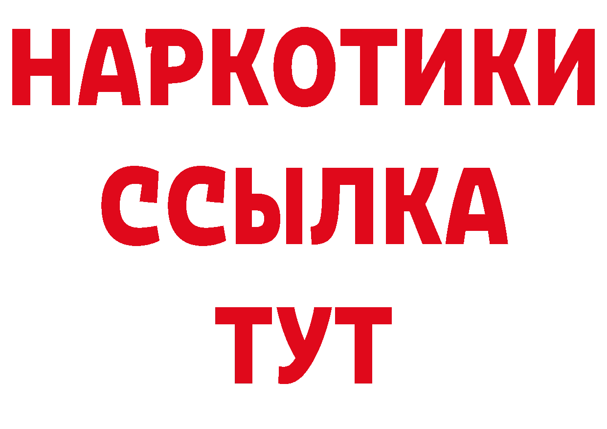 АМФ 97% зеркало сайты даркнета гидра Бугульма