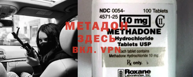 купить   Бугульма  МЕГА зеркало  Метадон methadone 